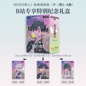 Link Click Bemoe Manhua Comic Book Season 2 Vol 5-8